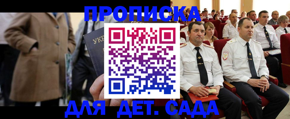 временная регистрация для всех в Мурманской области