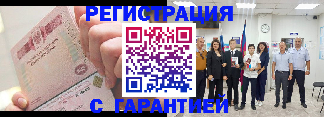 временная регистрация законно в Мурманской области